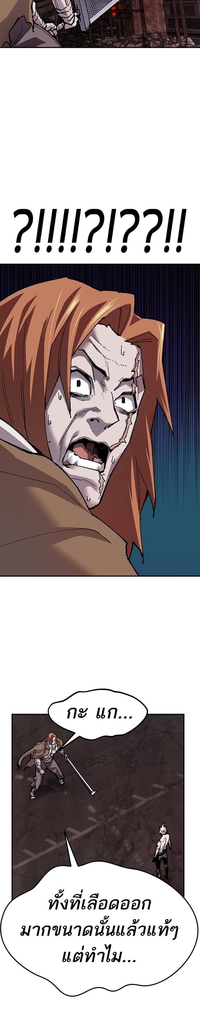 Limit Breaker ยอดคนเลเวลทะลุ ตอนที่ 12 แปลไทย