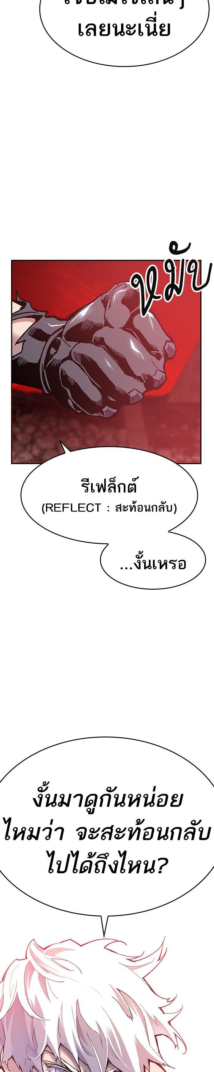 Limit Breaker ยอดคนเลเวลทะลุ ตอนที่ 12 แปลไทย