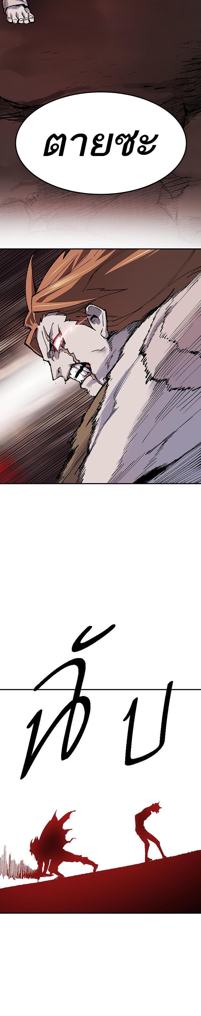 Limit Breaker ยอดคนเลเวลทะลุ ตอนที่ 12 แปลไทย