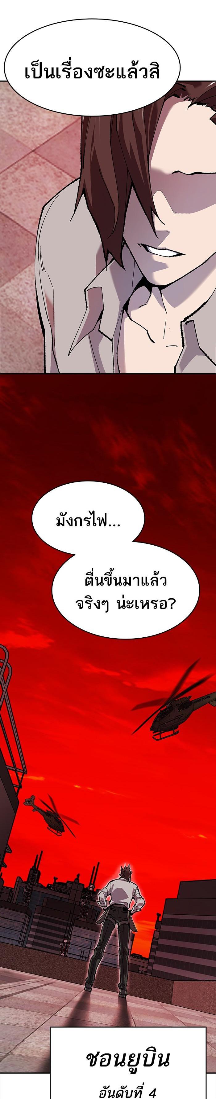 Limit Breaker ยอดคนเลเวลทะลุ ตอนที่ 12 แปลไทย