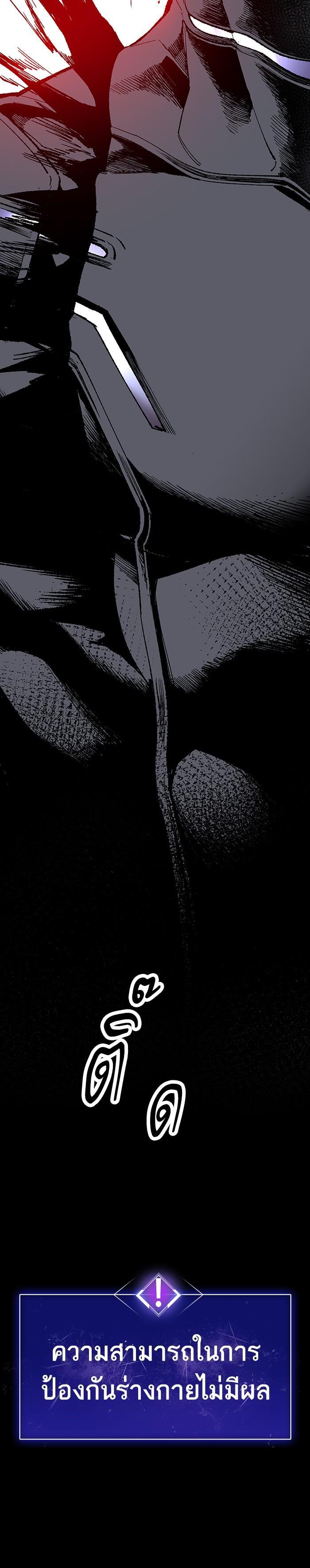 Limit Breaker ยอดคนเลเวลทะลุ ตอนที่ 12 แปลไทย