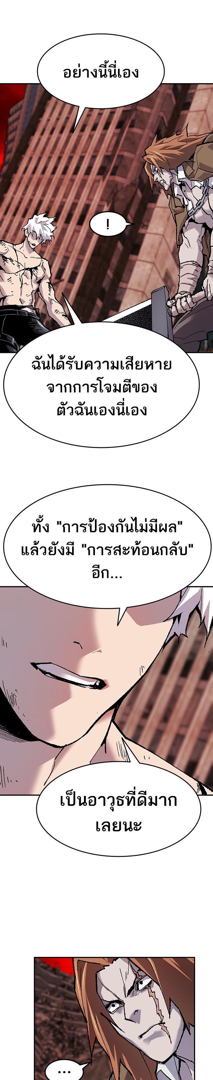 Limit Breaker ยอดคนเลเวลทะลุ ตอนที่ 12 แปลไทย