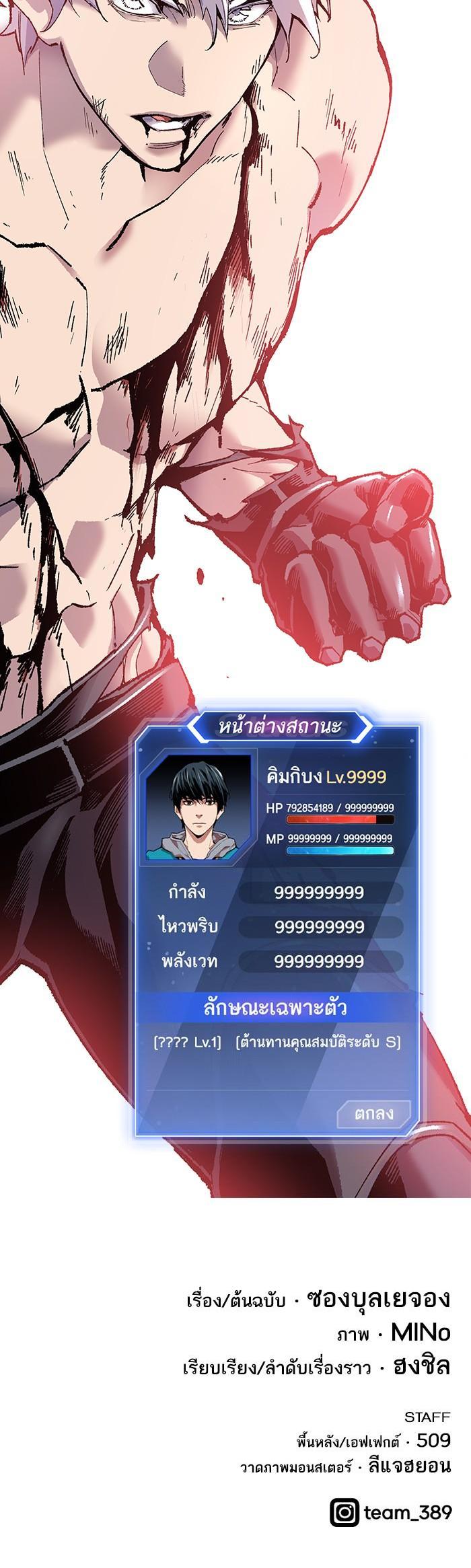 Limit Breaker ยอดคนเลเวลทะลุ ตอนที่ 12 แปลไทย