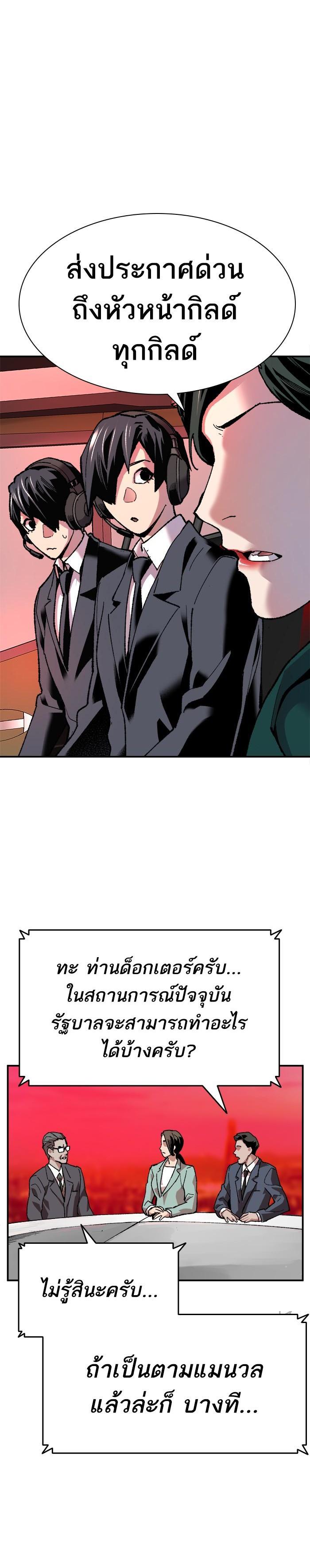 Limit Breaker ยอดคนเลเวลทะลุ ตอนที่ 12 แปลไทย