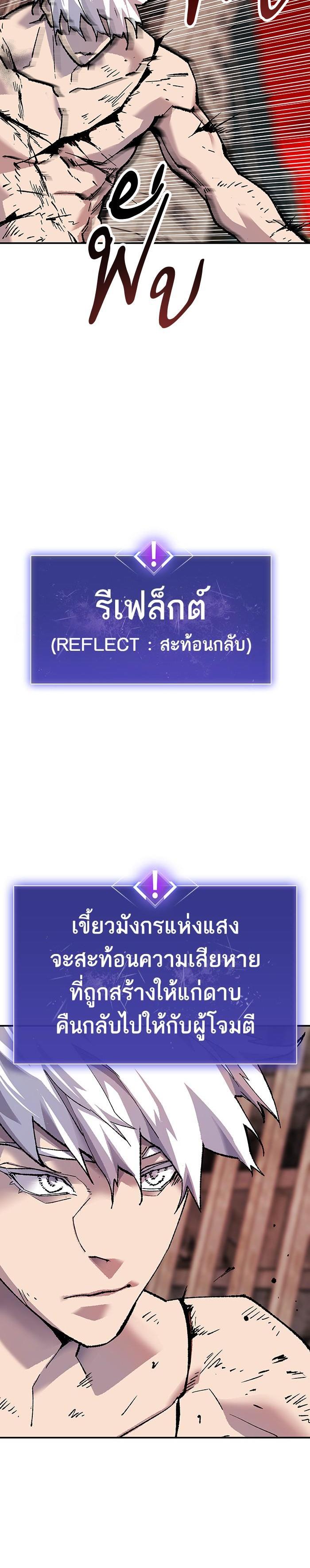 Limit Breaker ยอดคนเลเวลทะลุ ตอนที่ 12 แปลไทย