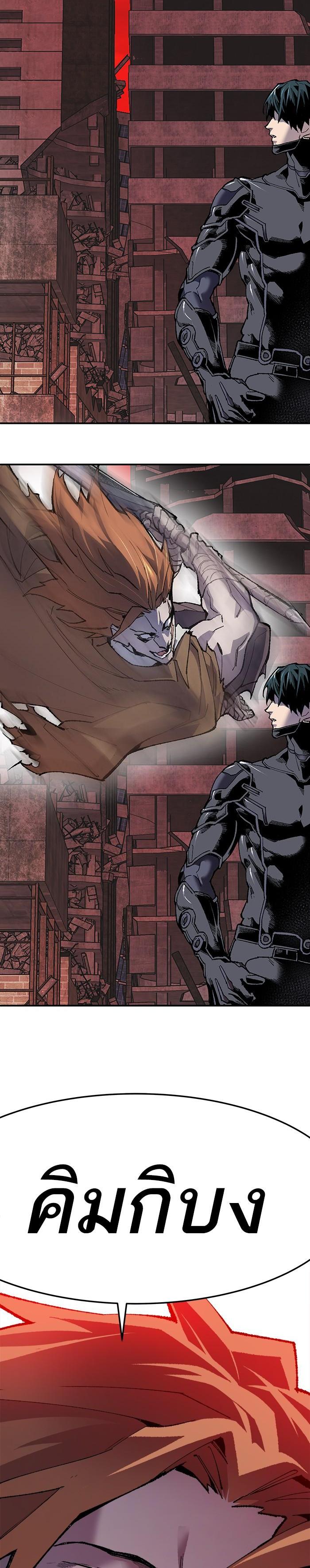 Limit Breaker ยอดคนเลเวลทะลุ ตอนที่ 12 แปลไทย