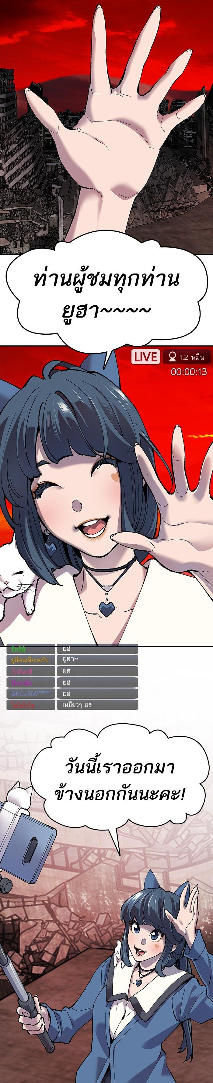 Limit Breaker ยอดคนเลเวลทะลุ ตอนที่ 12 แปลไทย