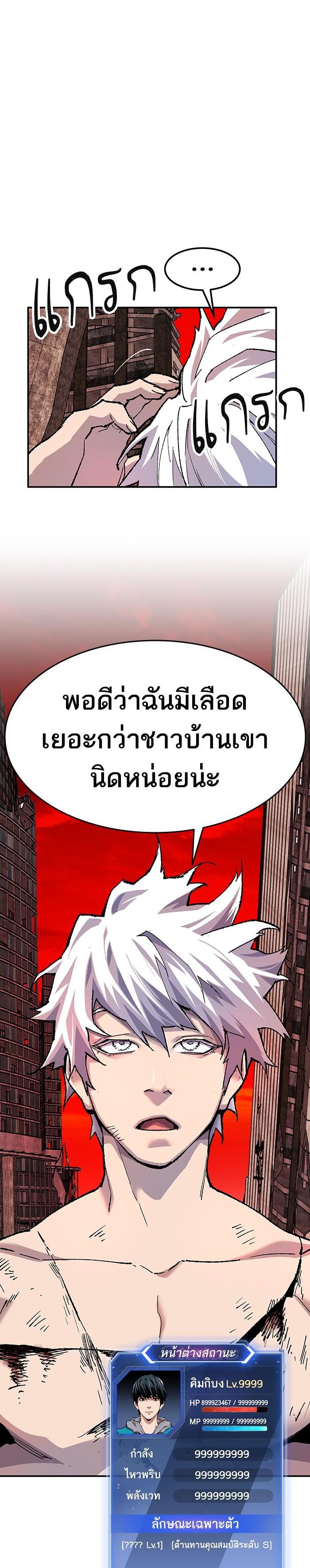 Limit Breaker ยอดคนเลเวลทะลุ ตอนที่ 12 แปลไทย