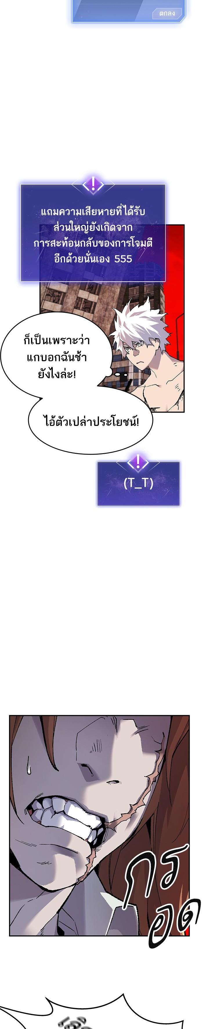 Limit Breaker ยอดคนเลเวลทะลุ ตอนที่ 12 แปลไทย