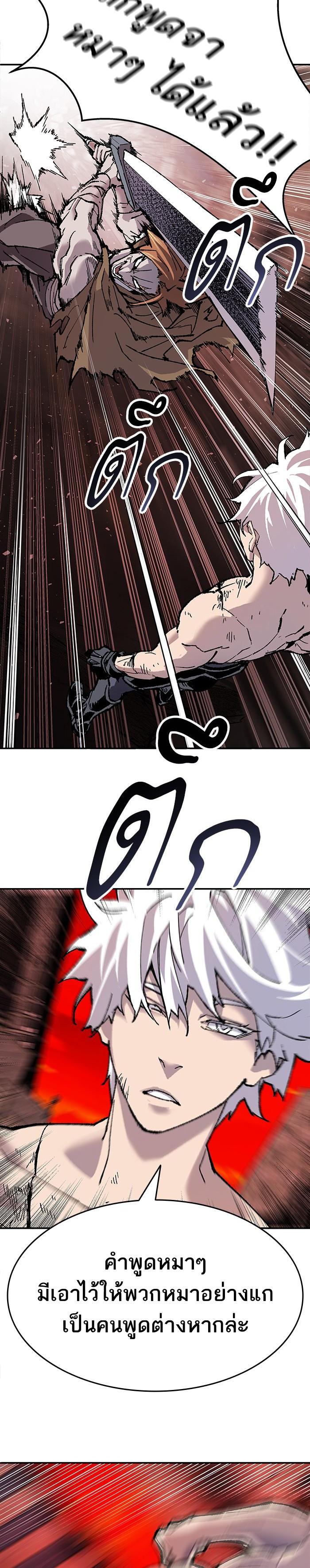 Limit Breaker ยอดคนเลเวลทะลุ ตอนที่ 12 แปลไทย