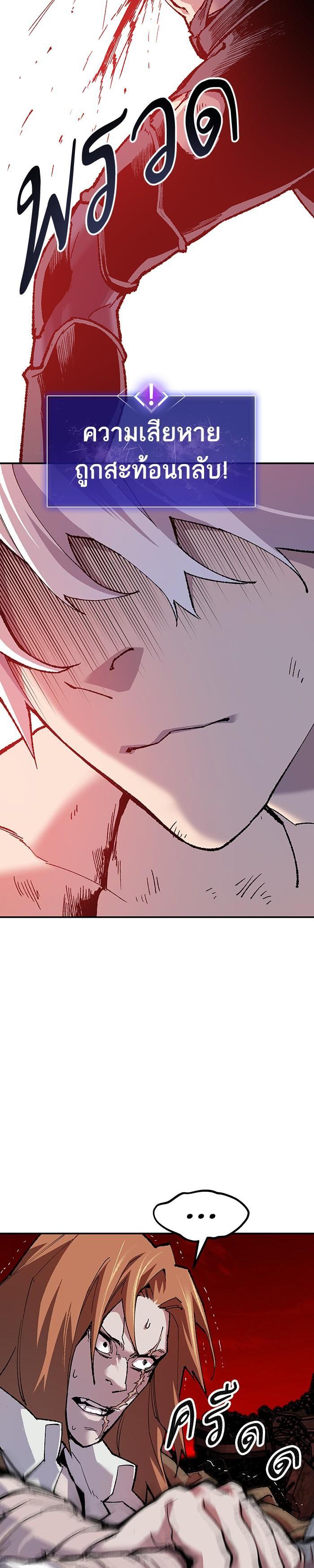 Limit Breaker ยอดคนเลเวลทะลุ ตอนที่ 12 แปลไทย