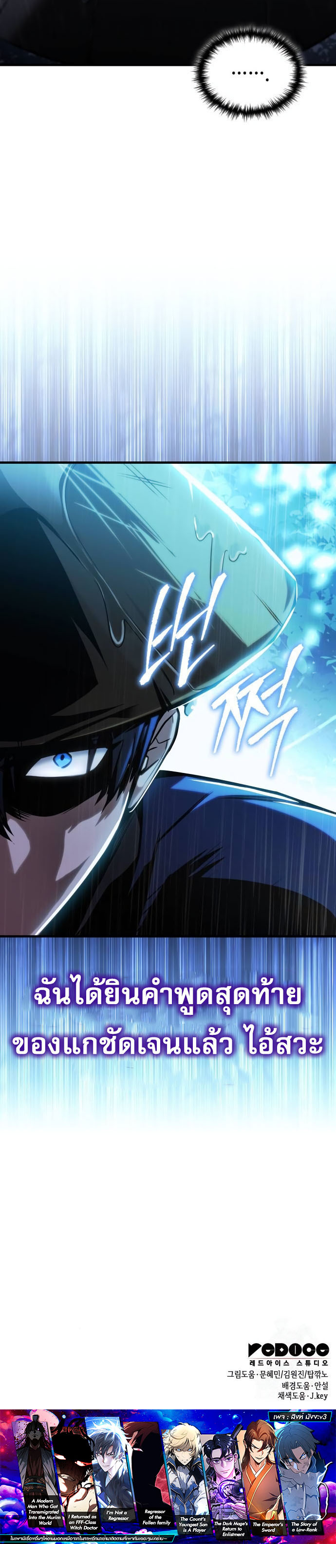 My Exclusive Tower Guide ตอนที่ 51 แปลไทย