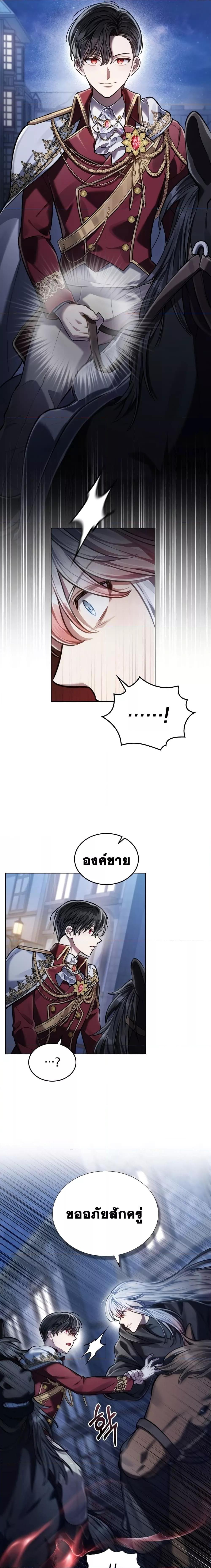 Reborn as the Enemy Prince ตอนที่ 10 แปลไทย