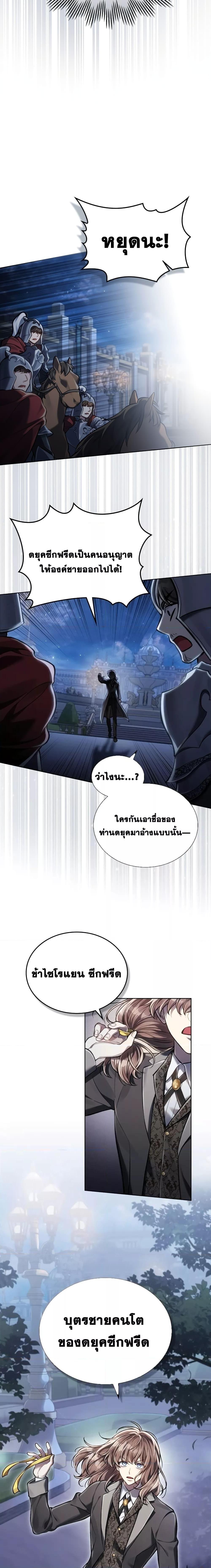 Reborn as the Enemy Prince ตอนที่ 10 แปลไทย