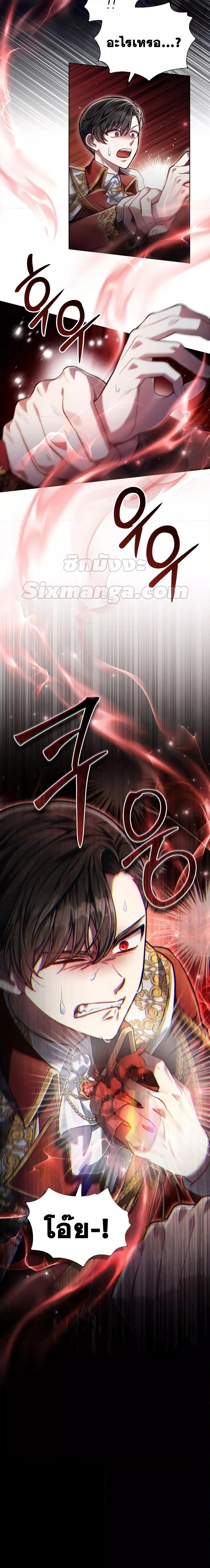 Reborn as the Enemy Prince ตอนที่ 10 แปลไทย