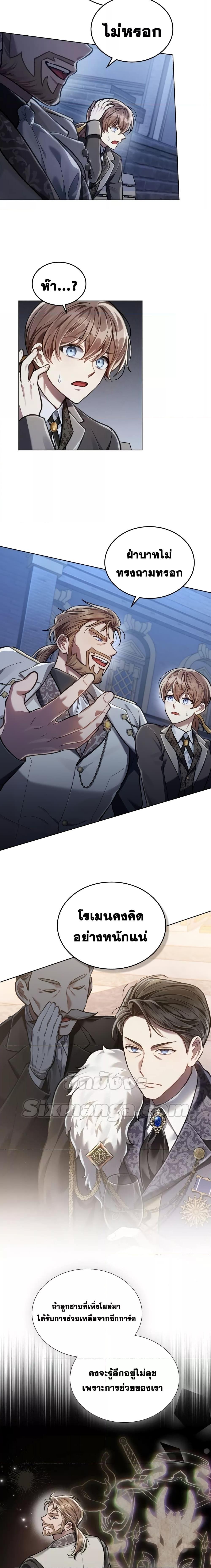 Reborn as the Enemy Prince ตอนที่ 10 แปลไทย