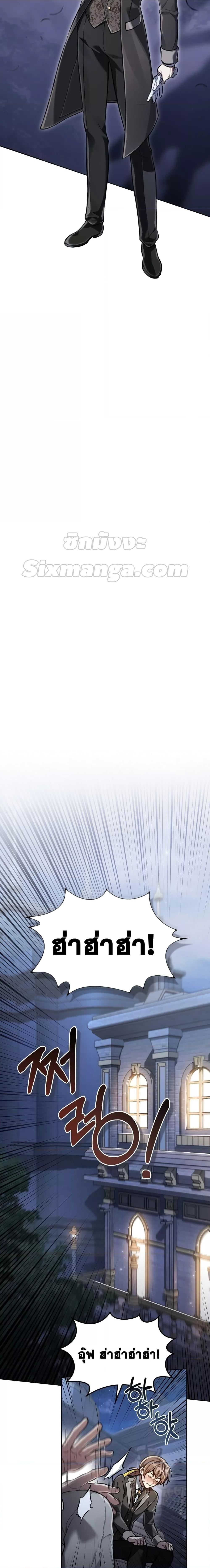 Reborn as the Enemy Prince ตอนที่ 10 แปลไทย