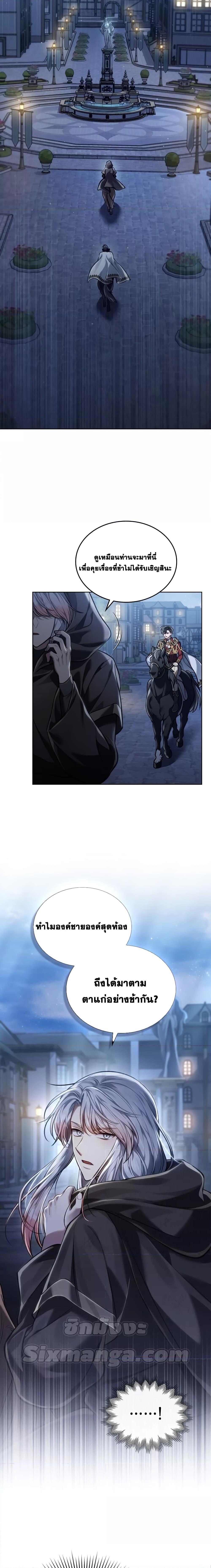 Reborn as the Enemy Prince ตอนที่ 10 แปลไทย