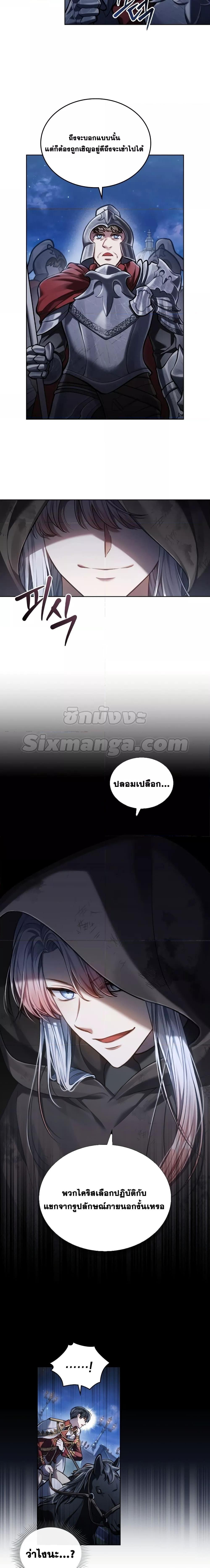 Reborn as the Enemy Prince ตอนที่ 10 แปลไทย