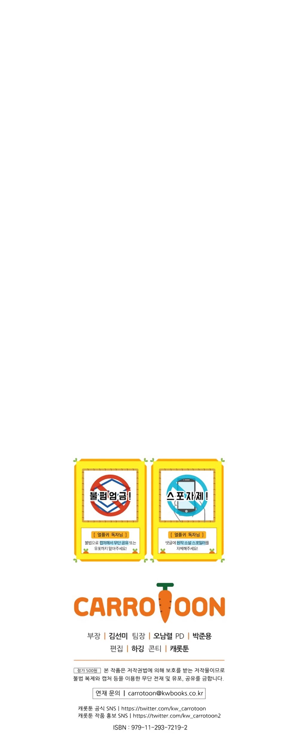 Return of the Frozen Player ตอนที่ 11 แปลไทย