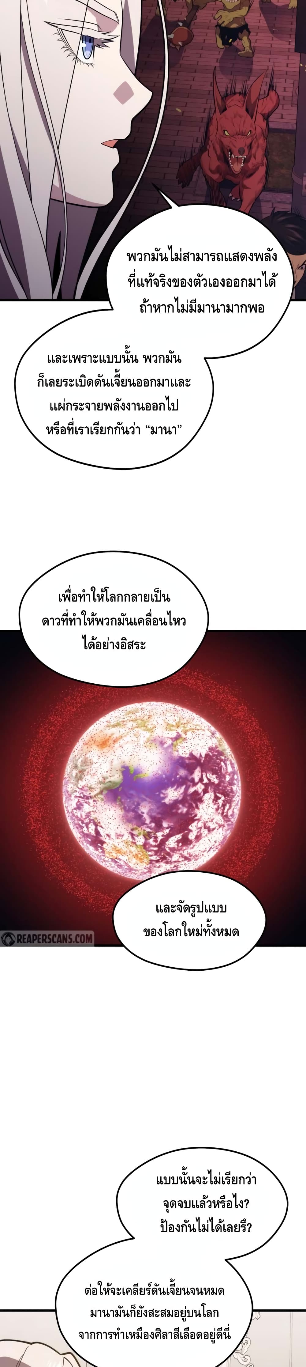 Seoul Station’s Necromancer เนโครแมนเซอร์แห่งสถานีโซล ตอนที่ 48 แปลไทย