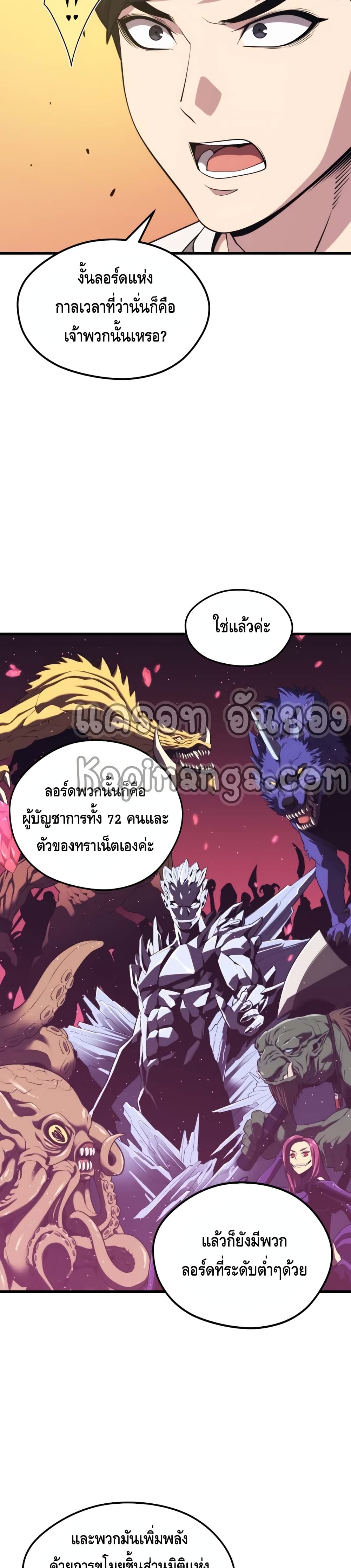 Seoul Station’s Necromancer เนโครแมนเซอร์แห่งสถานีโซล ตอนที่ 48 แปลไทย