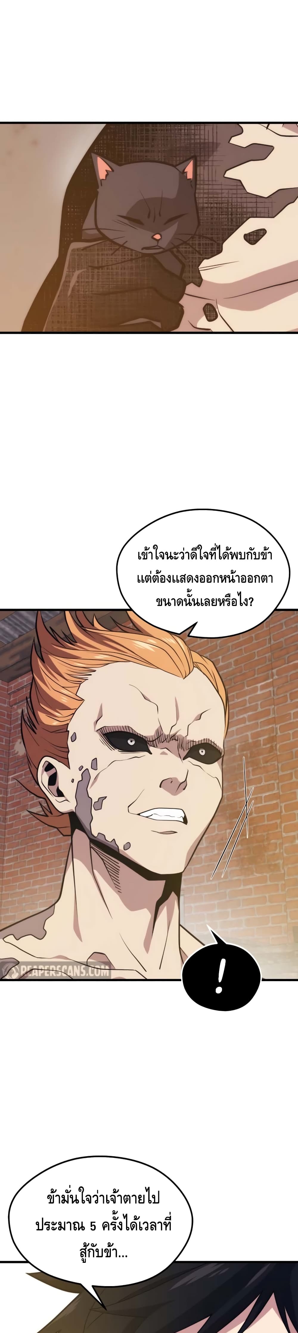 Seoul Station’s Necromancer เนโครแมนเซอร์แห่งสถานีโซล ตอนที่ 48 แปลไทย