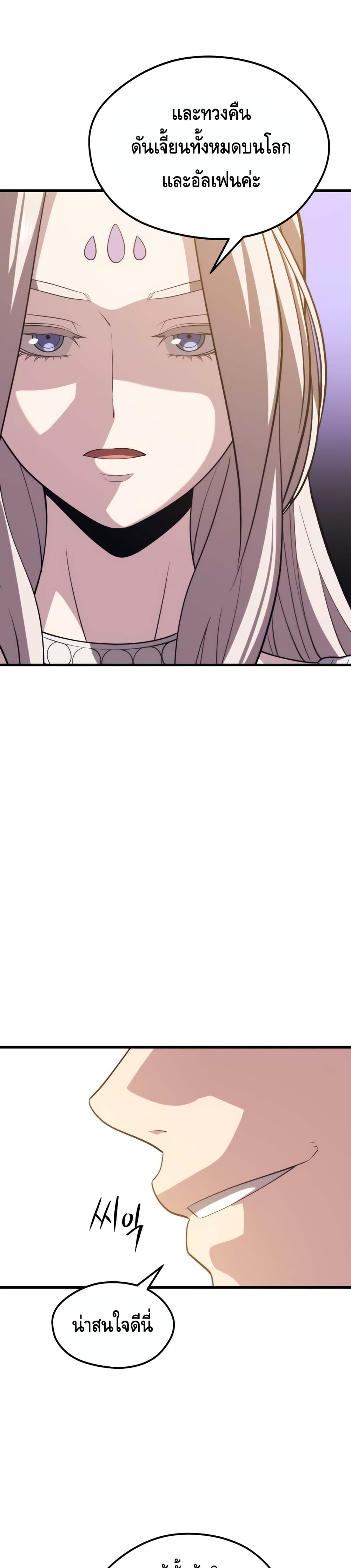 Seoul Station’s Necromancer เนโครแมนเซอร์แห่งสถานีโซล ตอนที่ 48 แปลไทย