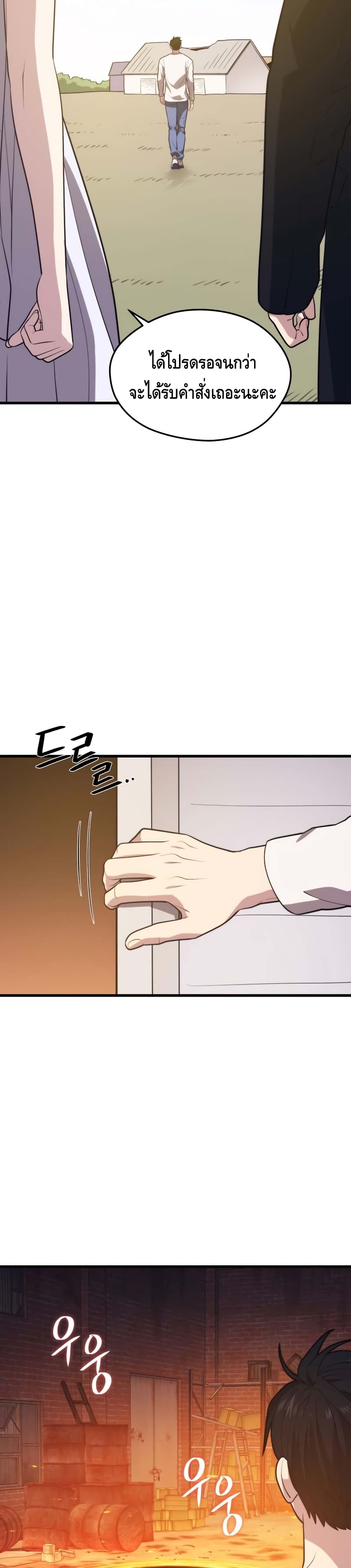 Seoul Station’s Necromancer เนโครแมนเซอร์แห่งสถานีโซล ตอนที่ 48 แปลไทย