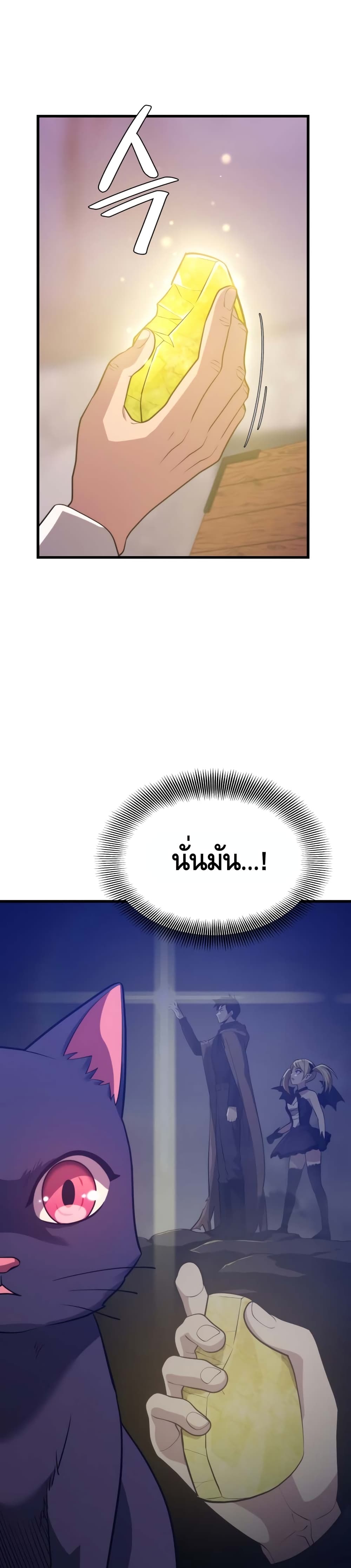 Seoul Station’s Necromancer เนโครแมนเซอร์แห่งสถานีโซล ตอนที่ 48 แปลไทย