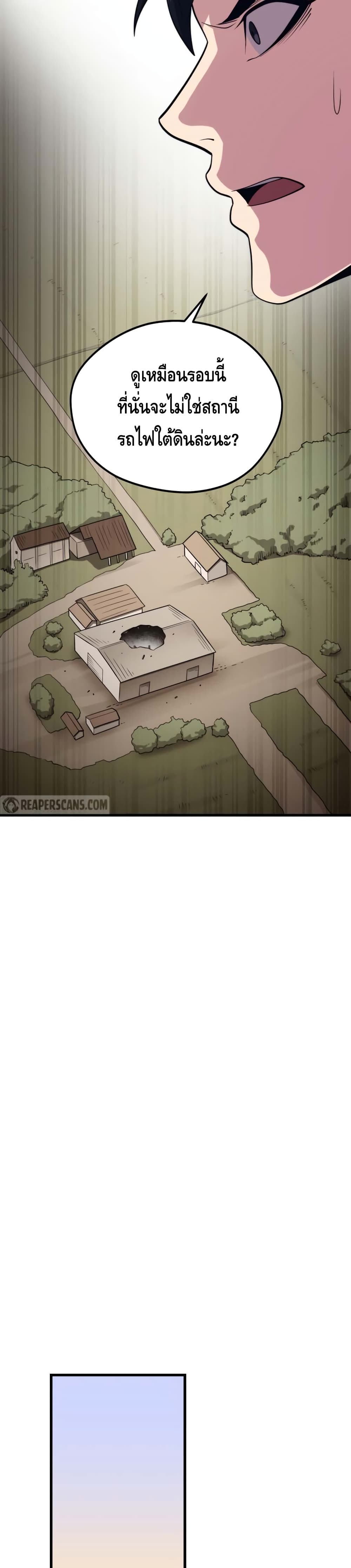 Seoul Station’s Necromancer เนโครแมนเซอร์แห่งสถานีโซล ตอนที่ 48 แปลไทย