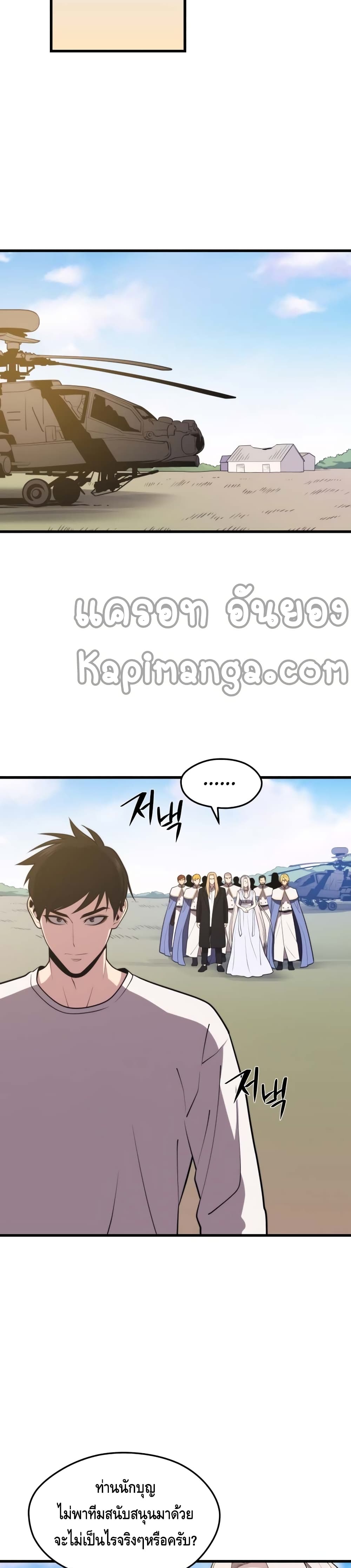 Seoul Station’s Necromancer เนโครแมนเซอร์แห่งสถานีโซล ตอนที่ 48 แปลไทย