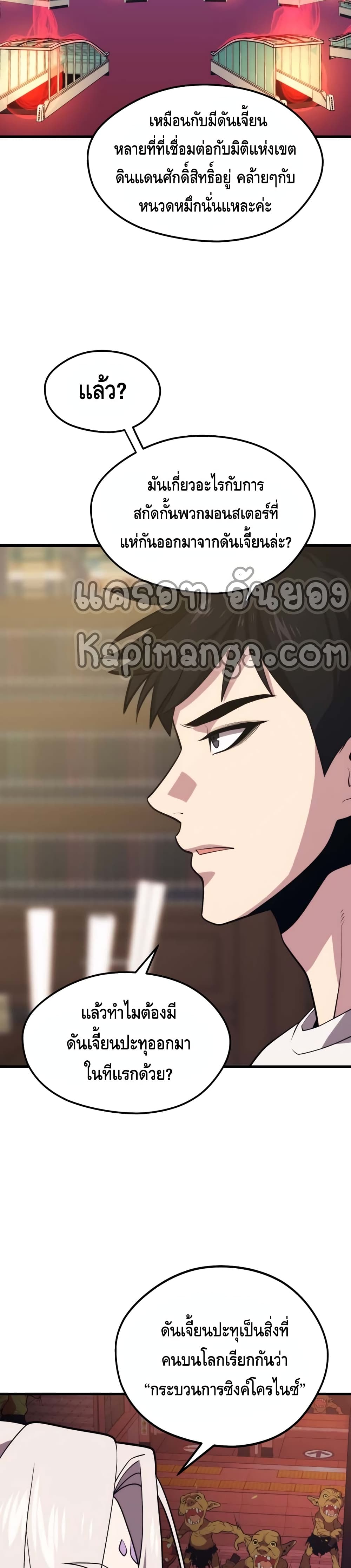 Seoul Station’s Necromancer เนโครแมนเซอร์แห่งสถานีโซล ตอนที่ 48 แปลไทย