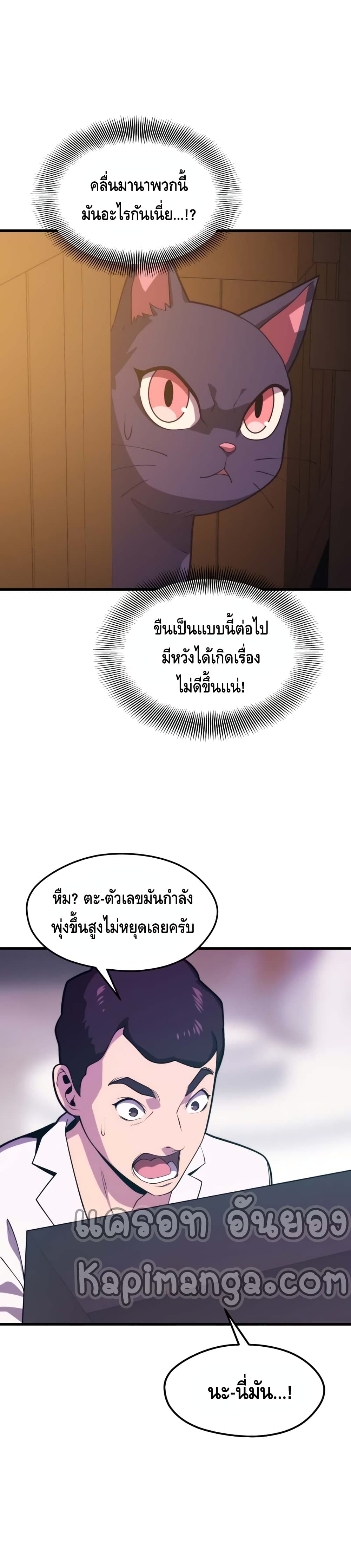 Seoul Station’s Necromancer เนโครแมนเซอร์แห่งสถานีโซล ตอนที่ 48 แปลไทย