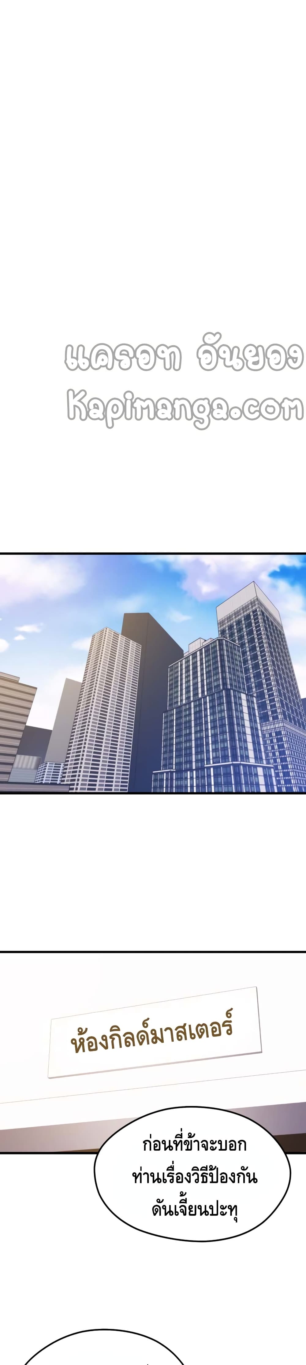 Seoul Station’s Necromancer เนโครแมนเซอร์แห่งสถานีโซล ตอนที่ 48 แปลไทย