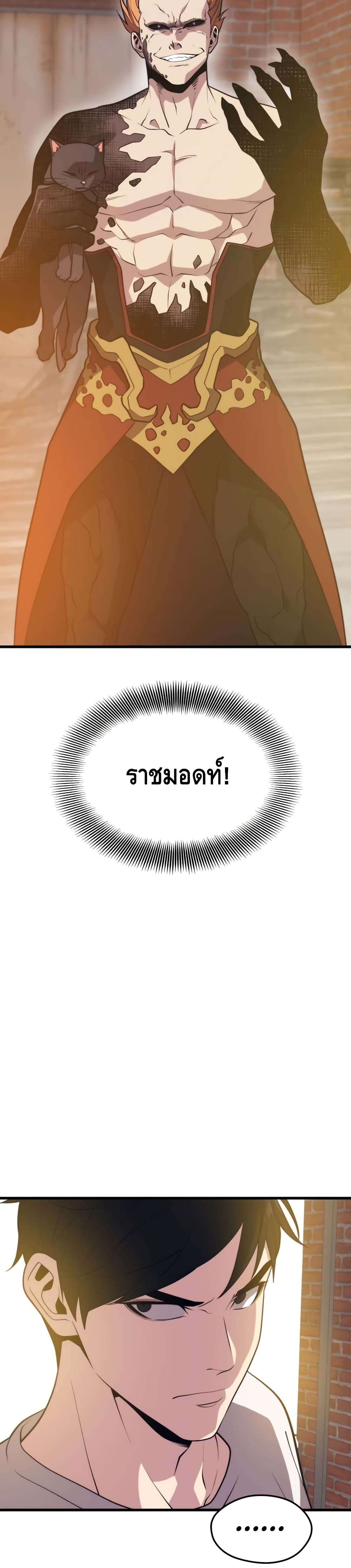 Seoul Station’s Necromancer เนโครแมนเซอร์แห่งสถานีโซล ตอนที่ 48 แปลไทย