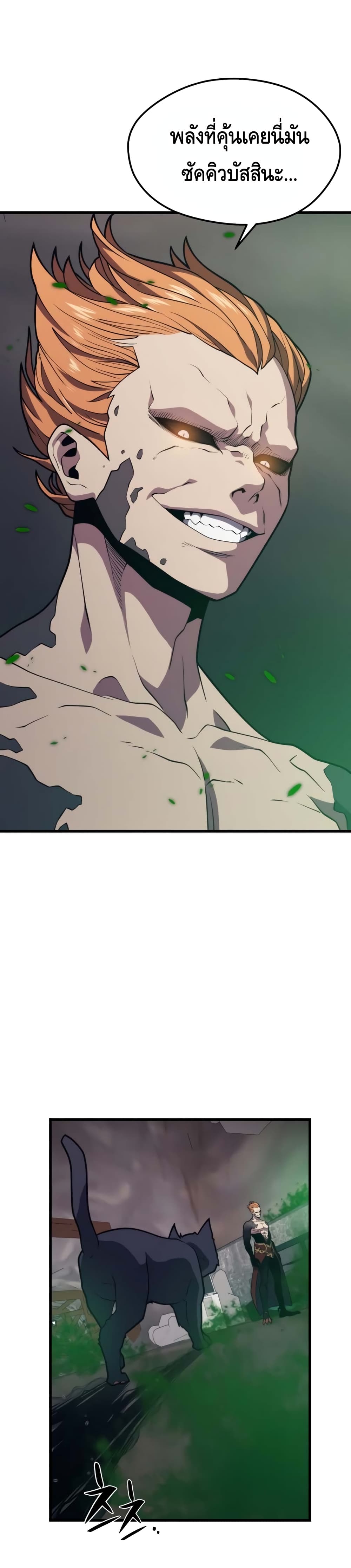 Seoul Station’s Necromancer เนโครแมนเซอร์แห่งสถานีโซล ตอนที่ 48 แปลไทย