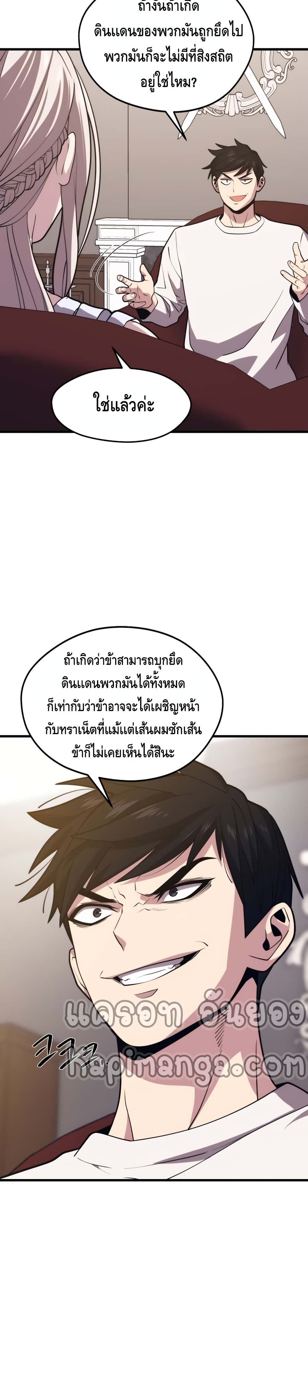 Seoul Station’s Necromancer เนโครแมนเซอร์แห่งสถานีโซล ตอนที่ 48 แปลไทย