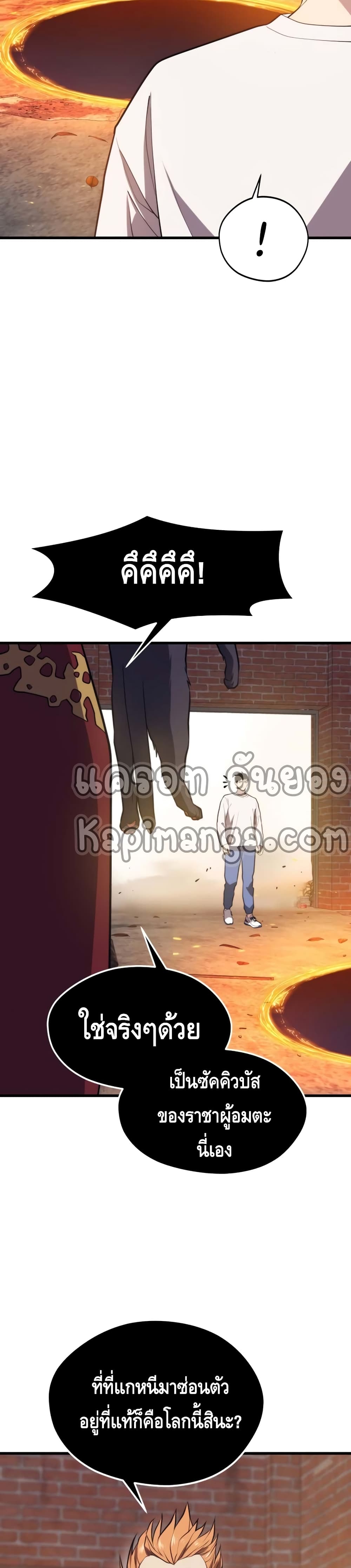 Seoul Station’s Necromancer เนโครแมนเซอร์แห่งสถานีโซล ตอนที่ 48 แปลไทย