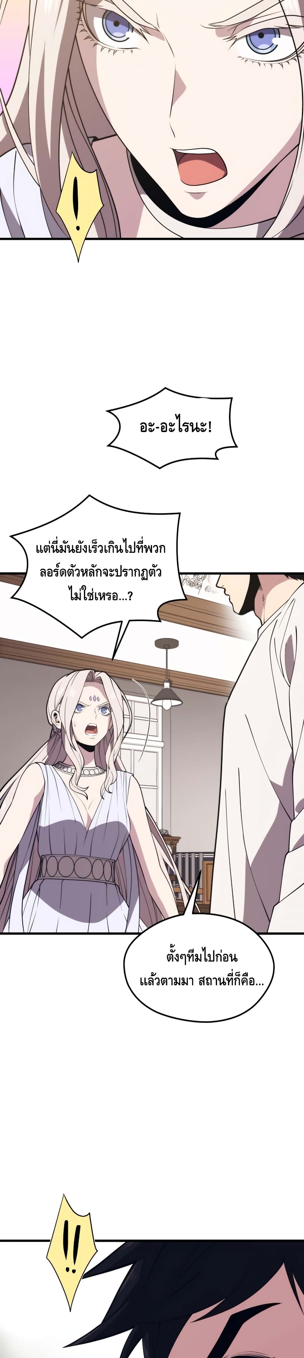 Seoul Station’s Necromancer เนโครแมนเซอร์แห่งสถานีโซล ตอนที่ 48 แปลไทย