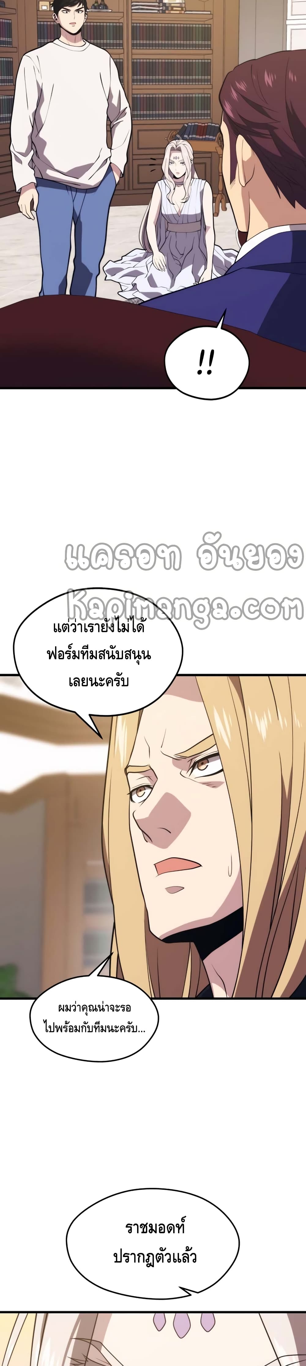 Seoul Station’s Necromancer เนโครแมนเซอร์แห่งสถานีโซล ตอนที่ 48 แปลไทย