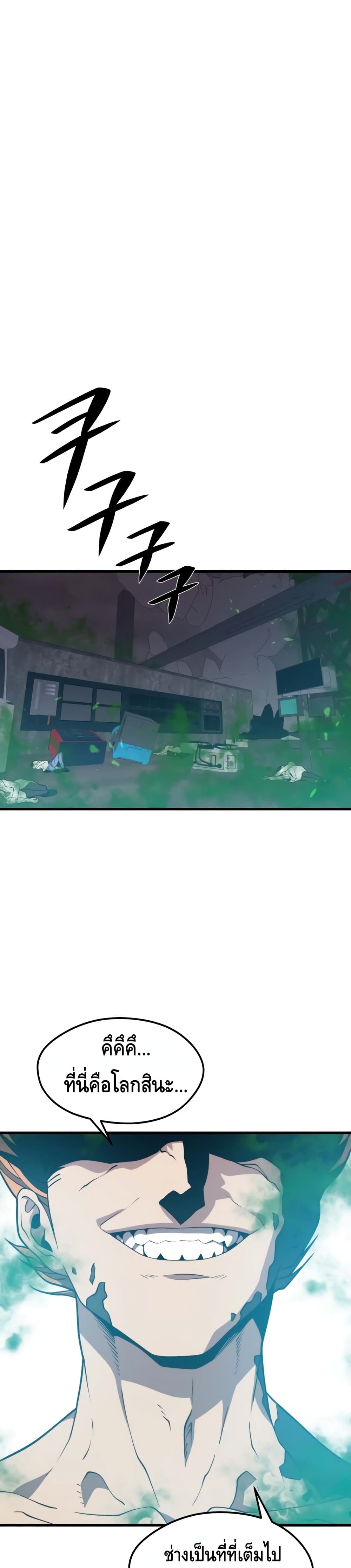 Seoul Station’s Necromancer เนโครแมนเซอร์แห่งสถานีโซล ตอนที่ 48 แปลไทย