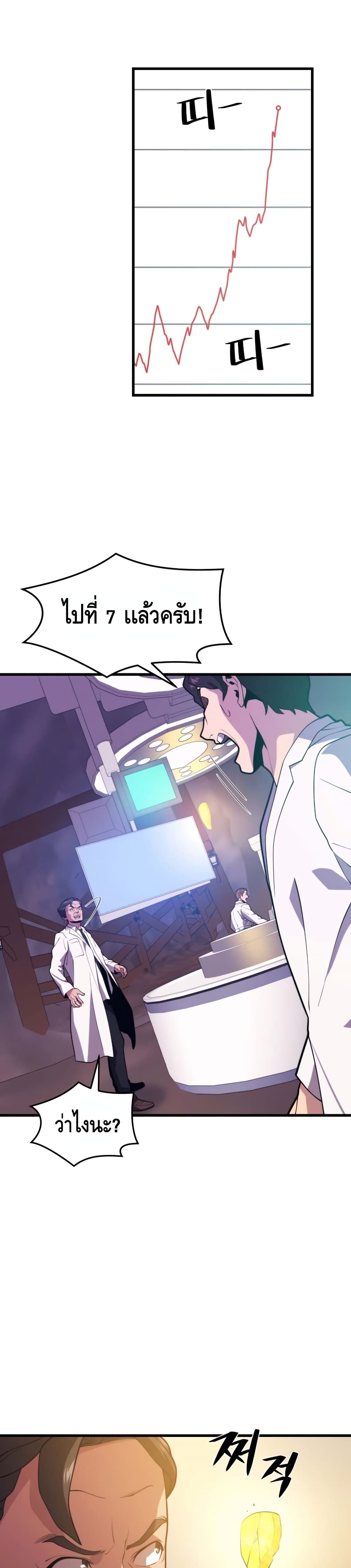 Seoul Station’s Necromancer เนโครแมนเซอร์แห่งสถานีโซล ตอนที่ 48 แปลไทย