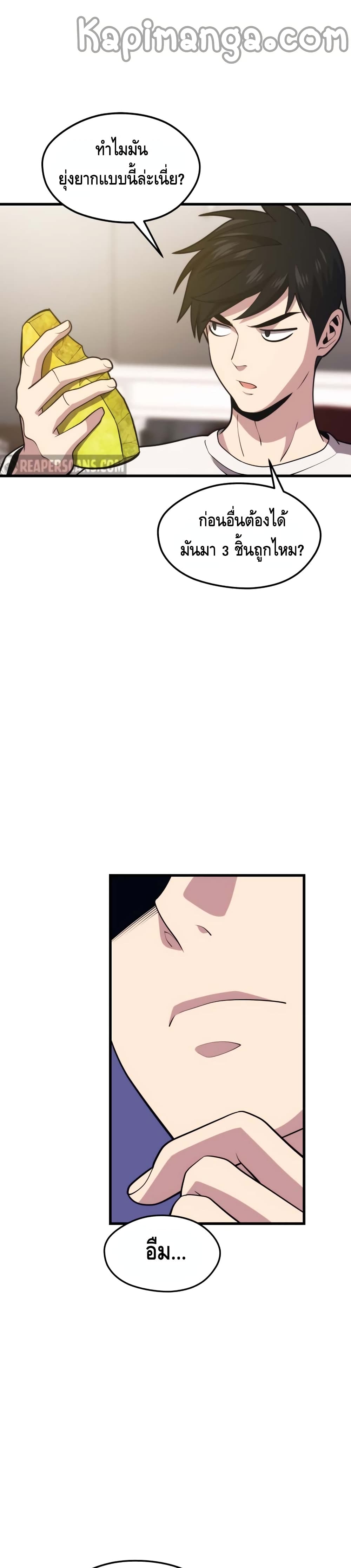 Seoul Station’s Necromancer เนโครแมนเซอร์แห่งสถานีโซล ตอนที่ 48 แปลไทย