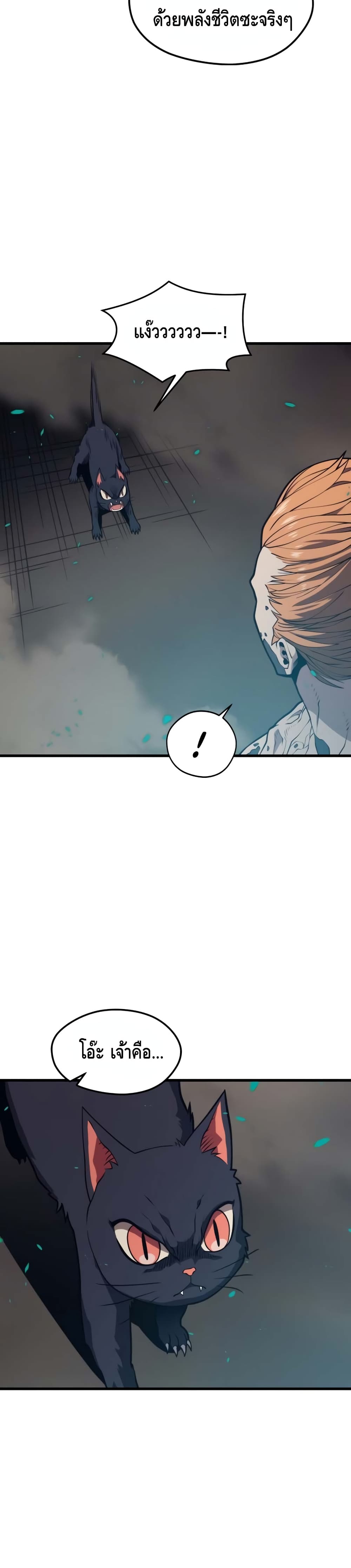 Seoul Station’s Necromancer เนโครแมนเซอร์แห่งสถานีโซล ตอนที่ 48 แปลไทย