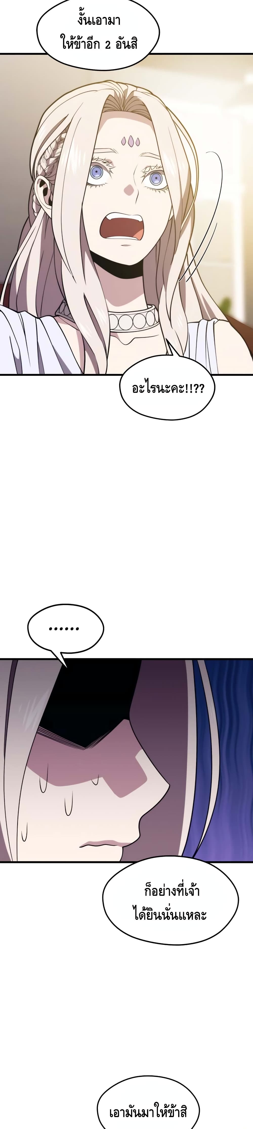 Seoul Station’s Necromancer เนโครแมนเซอร์แห่งสถานีโซล ตอนที่ 48 แปลไทย