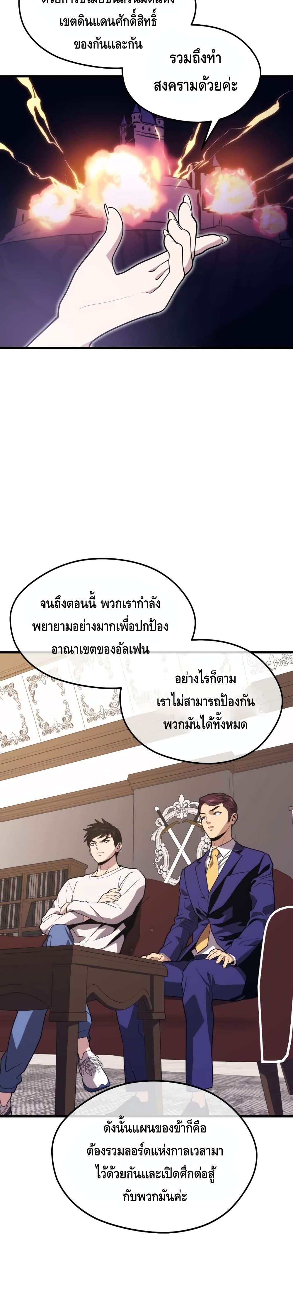 Seoul Station’s Necromancer เนโครแมนเซอร์แห่งสถานีโซล ตอนที่ 48 แปลไทย