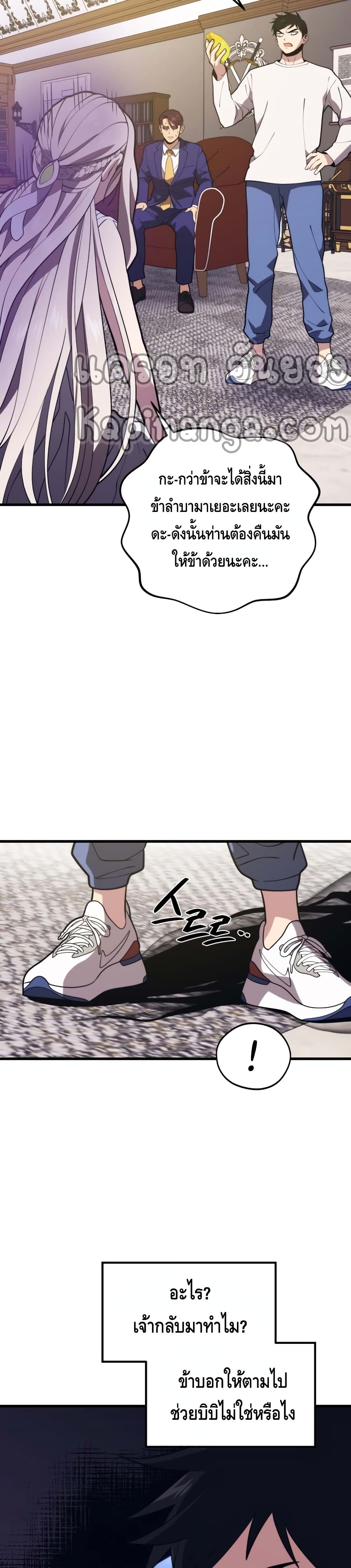 Seoul Station’s Necromancer เนโครแมนเซอร์แห่งสถานีโซล ตอนที่ 48 แปลไทย