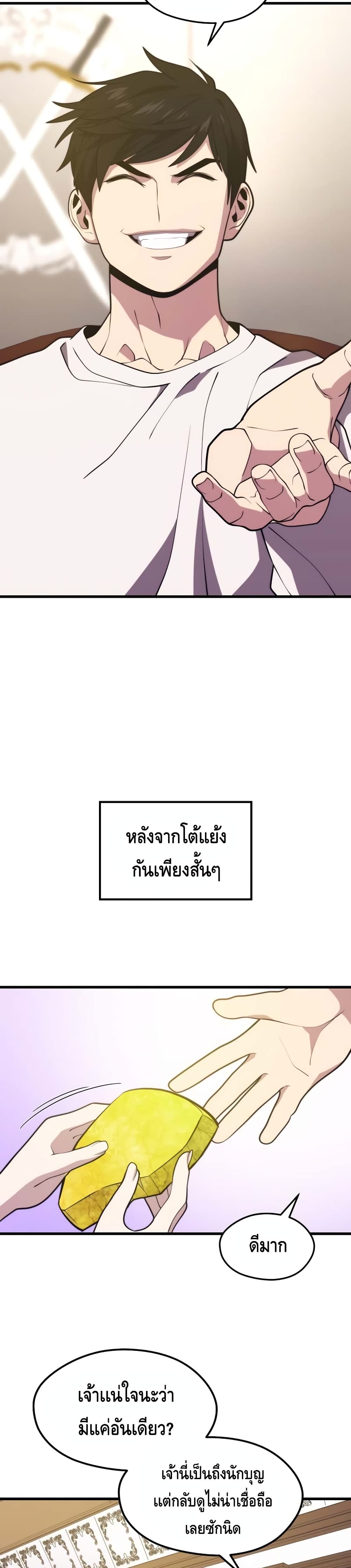 Seoul Station’s Necromancer เนโครแมนเซอร์แห่งสถานีโซล ตอนที่ 48 แปลไทย