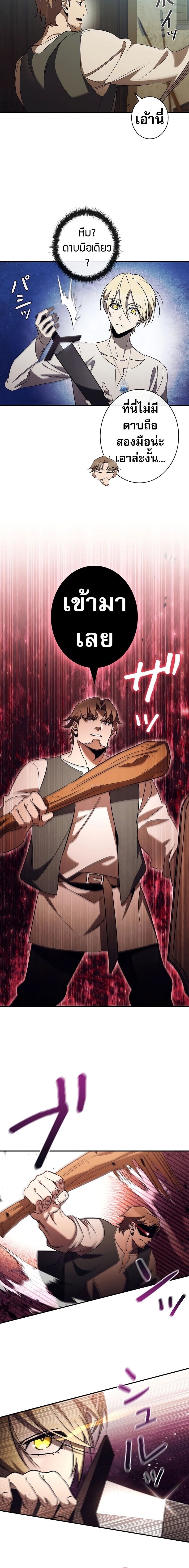 Raising the Princess to Overcome Death ตอนที่ 40 แปลไทย